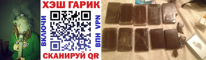 купить Трубчевск ГАШИШ ice o lator